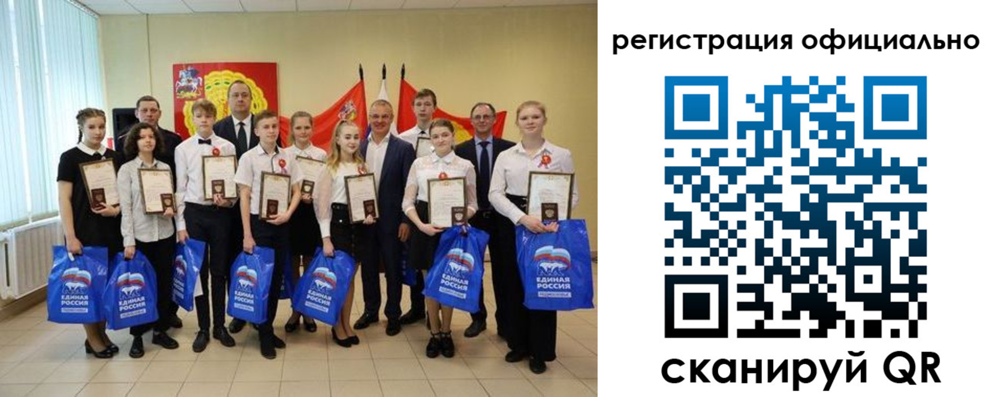 регистрация для дет. сада в Евпатории