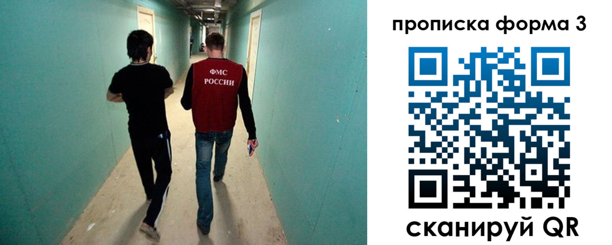 прописка 2025 в Евпатории