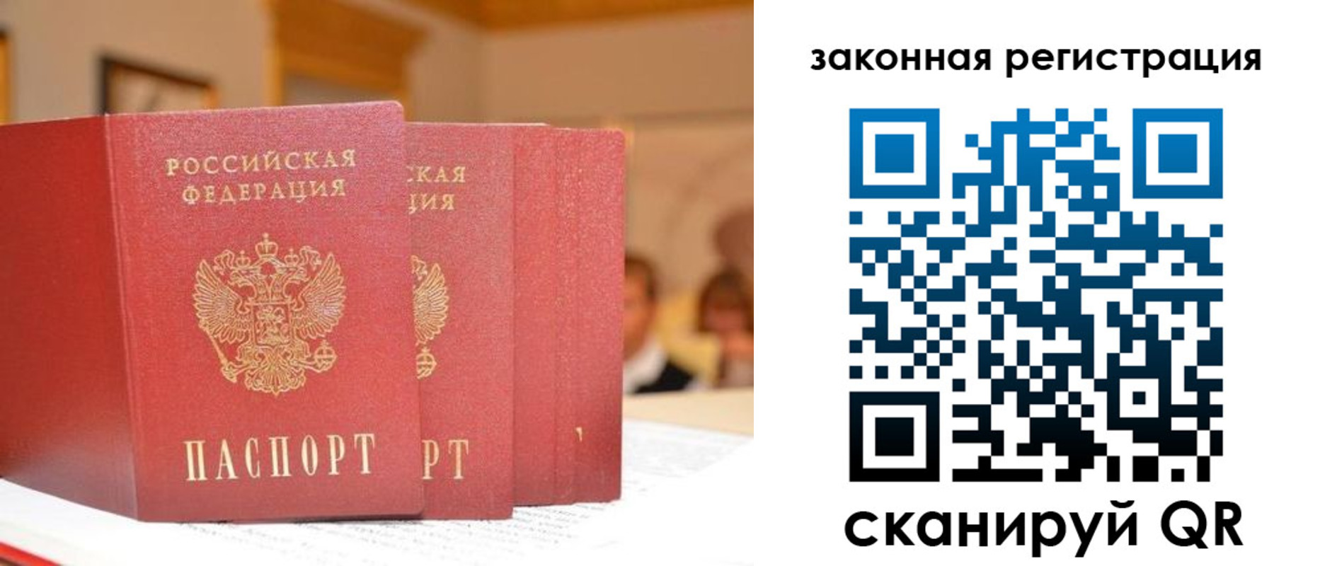прописка иностранных граждан в Евпатории