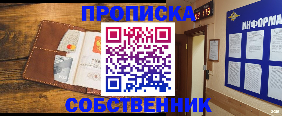 временная регистрация законно в Евпатории