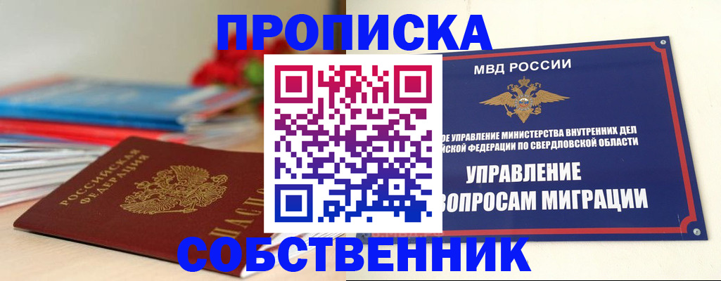 прописка для военкомата в Евпатории