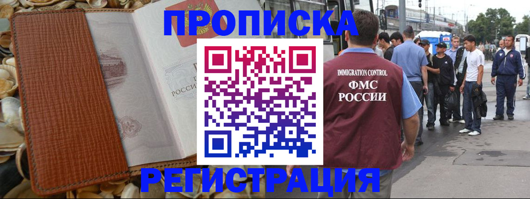 регистрация для школы в Евпатории